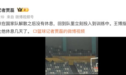 模范！胡金秋回到浙江广厦后立马加练罚球，王博强制他放假休息
