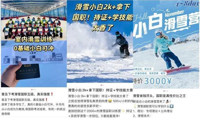 开云体育官方入口-月薪3万，5天拿证上岗？