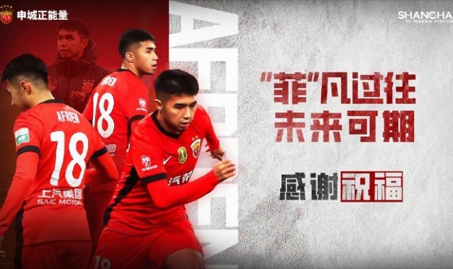 【感谢 祝福】球员艾菲尔丁·艾斯卡尔租借离队