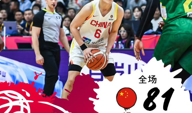 开云体育官网-中国女篮战胜马里女篮，取得世界杯预选赛开门红