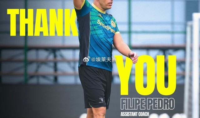 开云体育官网-博主：原津门虎助教菲利佩-佩德罗极有可能担任国安助理教练