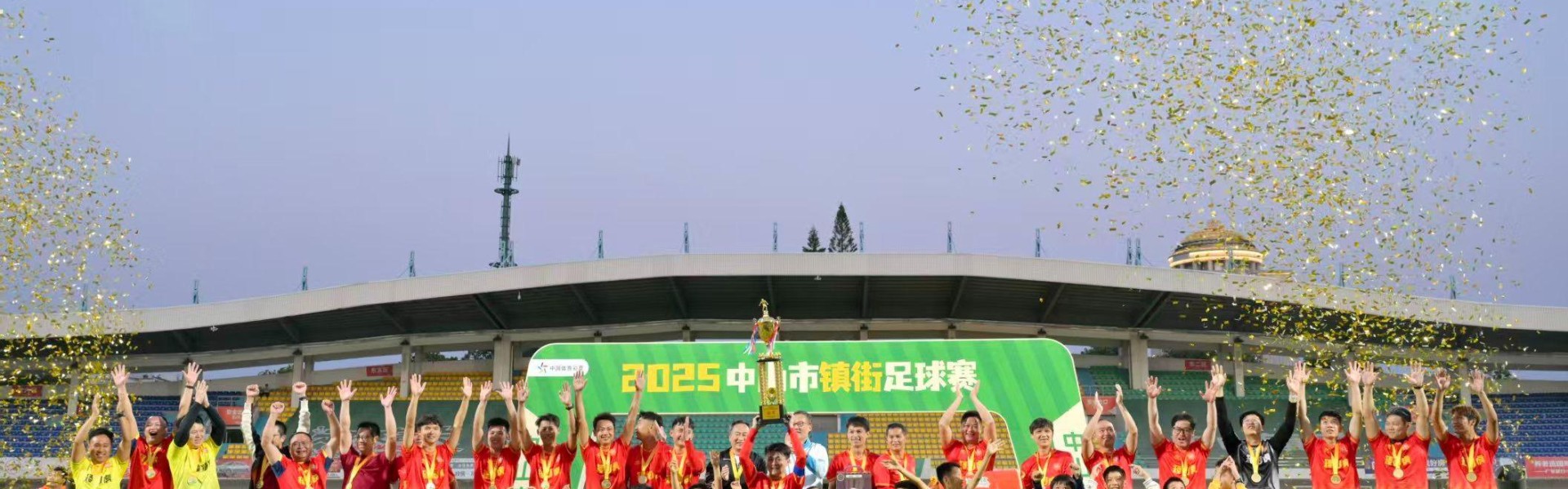 开云体育登录-草根球员出彩、镇街特产出圈！每周末开踢的中山镇超落幕→