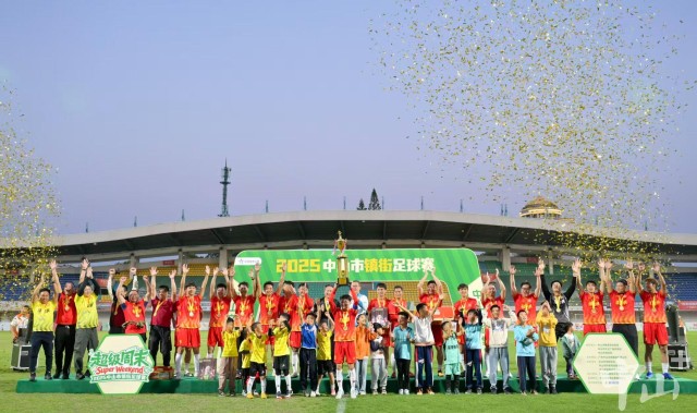 开云体育登录-草根球员出彩、镇街特产出圈！每周末开踢的中山镇超落幕→