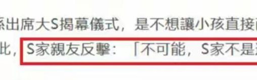 开云体育网站-太讽刺！S妈回应大S儿女缺席雕像仪式，和马筱梅态度反差拉满