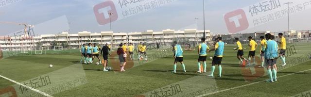 【手记】国足重回阿联酋一切都完美 体育小镇便利多